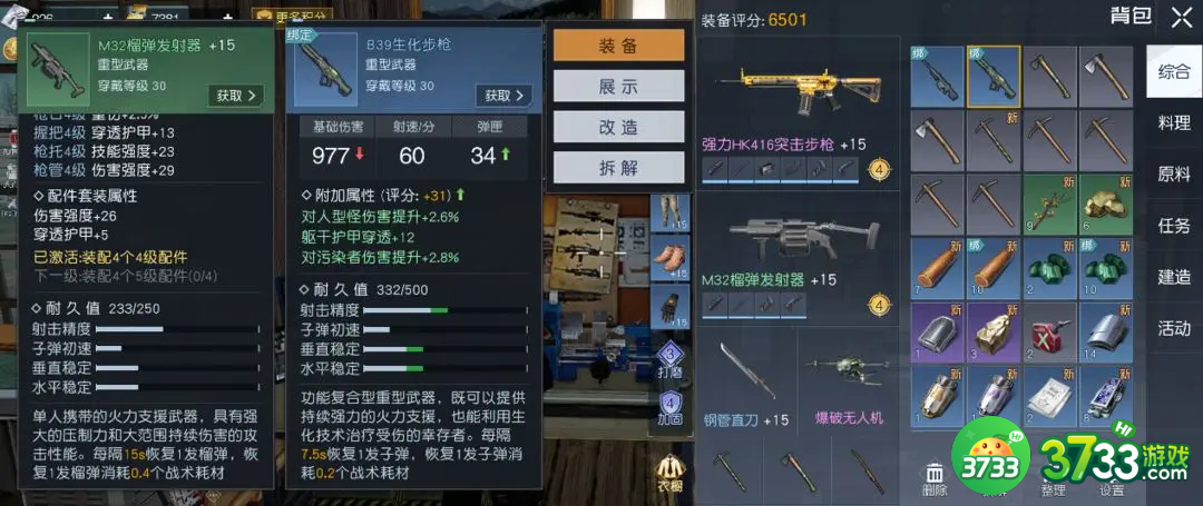 黎明觉醒M32榴弹图纸怎么获得-M32榴弹图纸获得方法