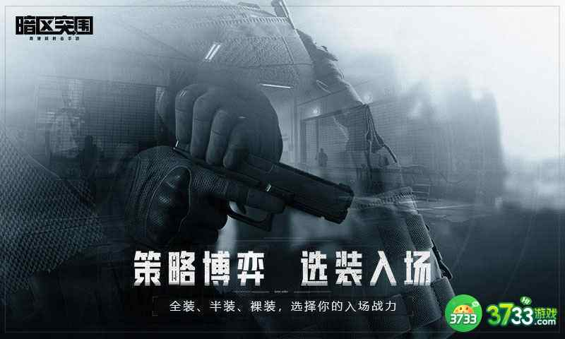 暗区突围黑门版本什么时候上线-黑门版本上线时间介绍