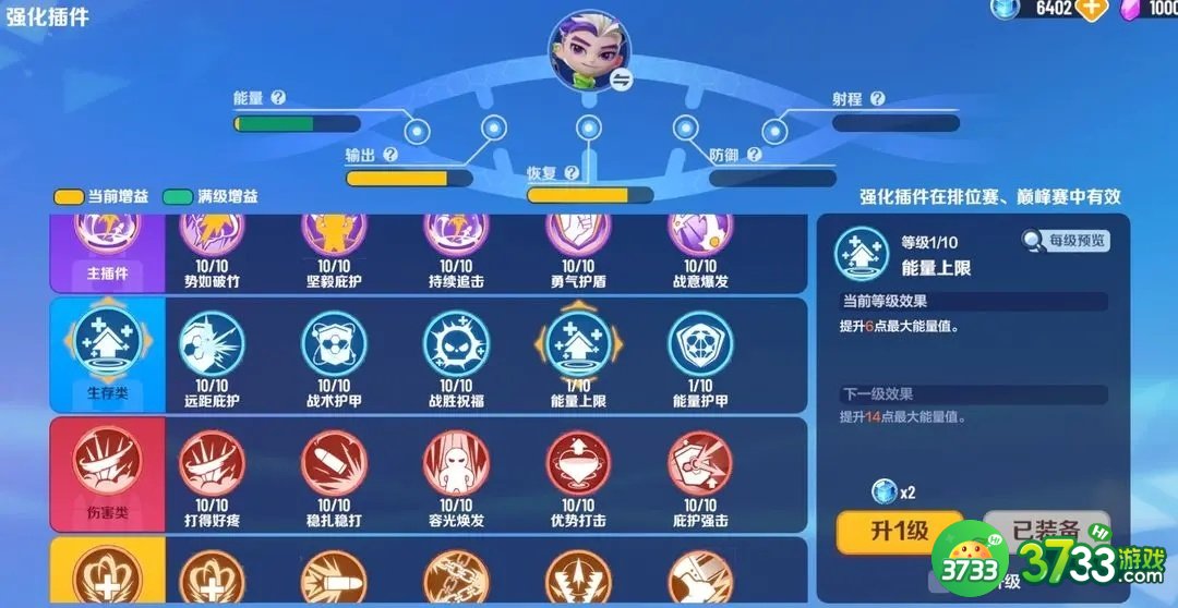 《激战亚拉特》明子言插件选择推荐 激战亚拉特明子言插件如何选择-明子言插件选择推荐