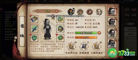 烟雨江湖太乙料理答案一览