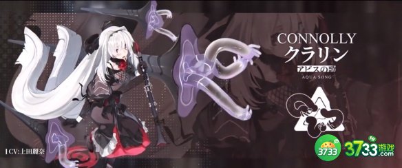 白夜极光Connolly克莱因技能是什么-Connolly克莱因技能装备效果一览