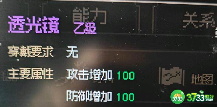 大侠立志传透光镜获得途径一览