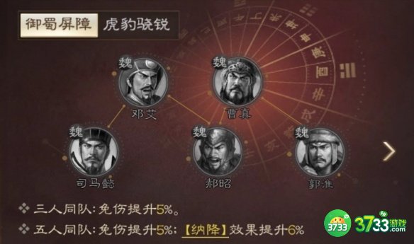 三国志战棋版曹真怎么玩-曹真属性战法搭配推荐