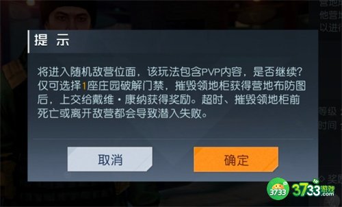 黎明觉醒偷家怎么玩-偷家玩法攻略