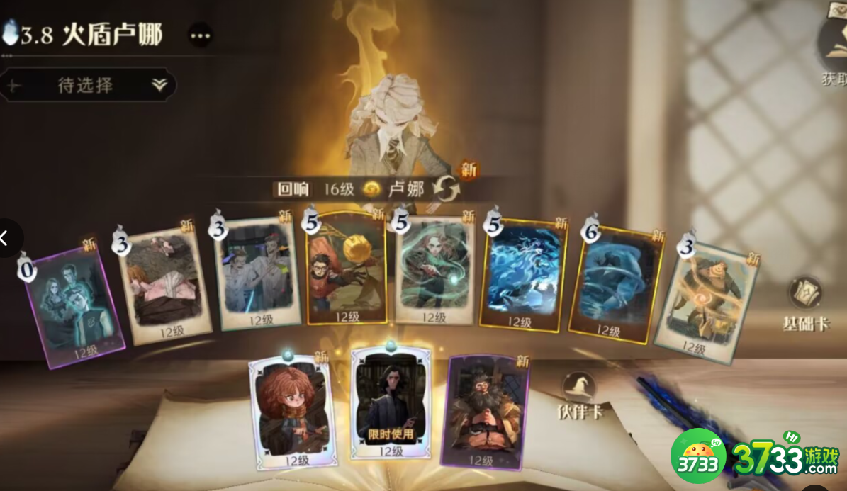 哈利波特魔法觉醒斯内普伙伴卡如何使用-斯内普伙伴卡使用攻略