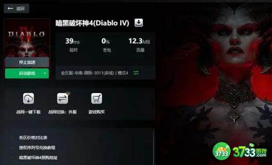 暗黑破坏神4配置要求一览