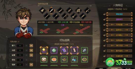 大侠立志传塔2层集气快速提升攻略