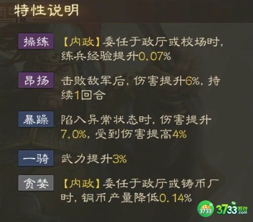 三国志战棋版曹洪怎么玩-曹洪属性战法搭配推荐