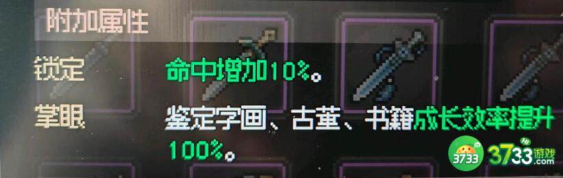 大侠立志传透光镜获得途径一览