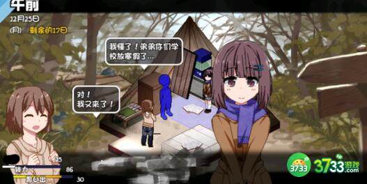 冬日狂想曲商店物品价格改成免费技巧