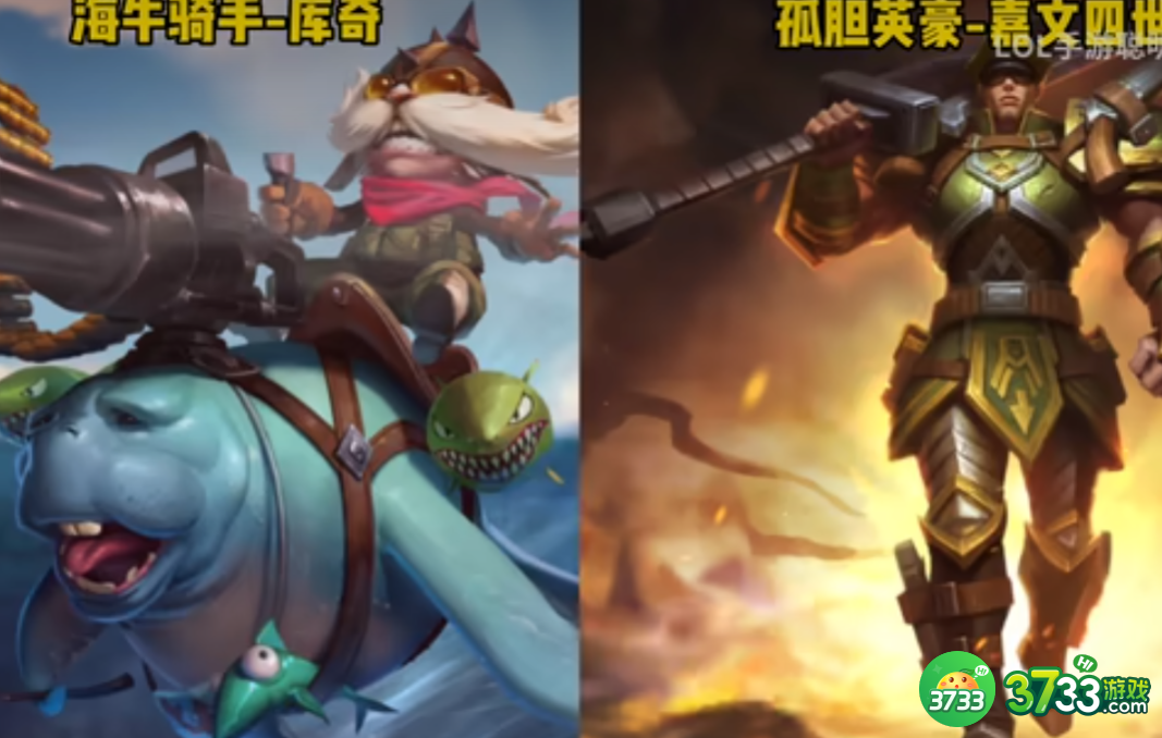 英雄联盟手游龙魂商店4月新皮肤有哪些-龙魂商店4月新皮肤分享