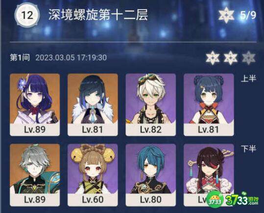 原神平民海哥激化阵容玩法搭配