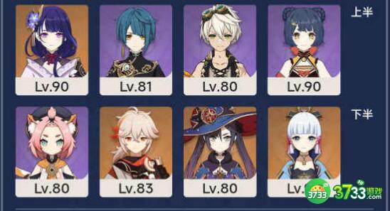 原神3.5下半深渊打法阵容推荐