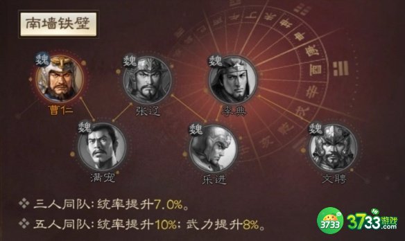 三国志战棋版李典怎么玩-李典属性战法搭配推荐