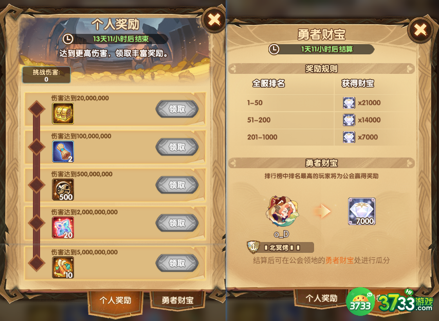 剑与远征挑战首领怎么打-挑战首领阵容打法攻略