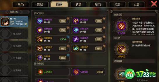 大侠立志传拍卖价格定价一览