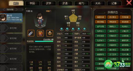 大侠立志传拍卖价格定价一览