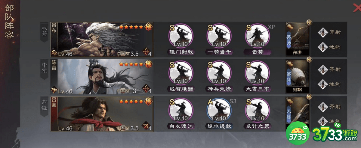 率土之滨吕蒙如何搭配阵容-吕蒙搭配攻略