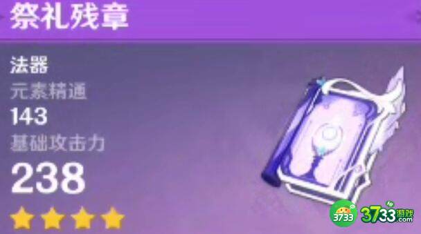 原神纳西妲3.5武器搭配详解