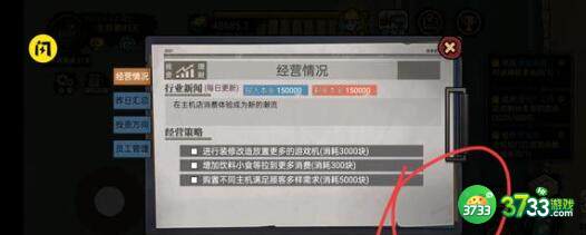 打工生活模拟器科目四单选题答案详解