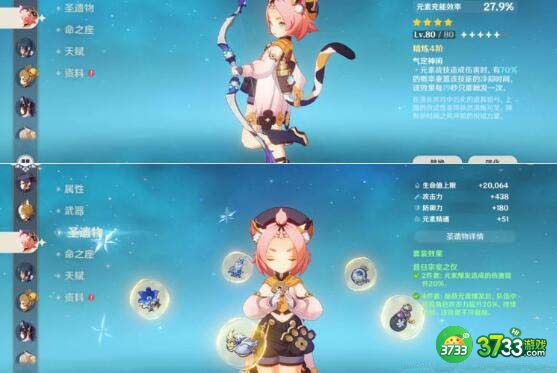 原神纯冰战队怎么玩-纯冰战队玩法搭配详解