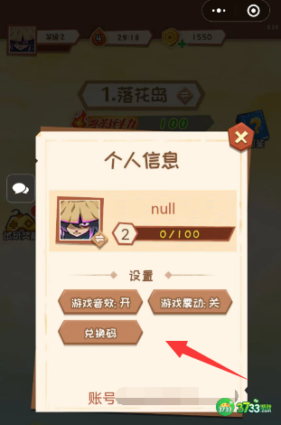 弹一弹来了兑换码在哪输入-礼包码在哪兑换/使用方法