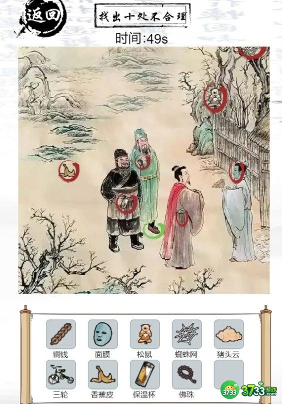 玩梗大乱斗攻略大全-全关卡通关攻略大全答案抖音