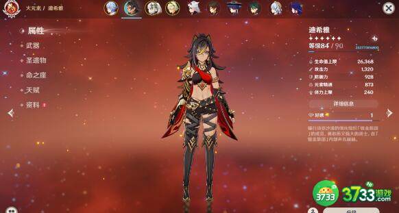 原神绫人烈蒸绽阵容搭配玩法