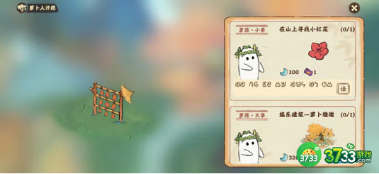 桃源深处有人家小红花在哪里找-小红花任务位置攻略