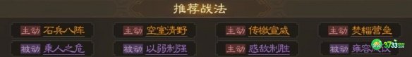 三国志战棋版朱治怎么玩-朱治属性战法搭配推荐