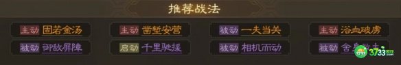 三国志战棋版曹洪怎么玩-曹洪属性战法搭配推荐