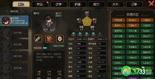 大侠立志传内功获取途径大全