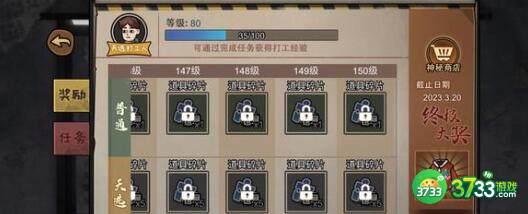 打工生活模拟器科目四判断题答案详解