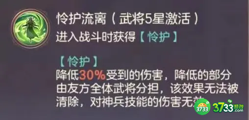 三国志幻想大陆甄姬幻武怎么样-甄姬专武介绍