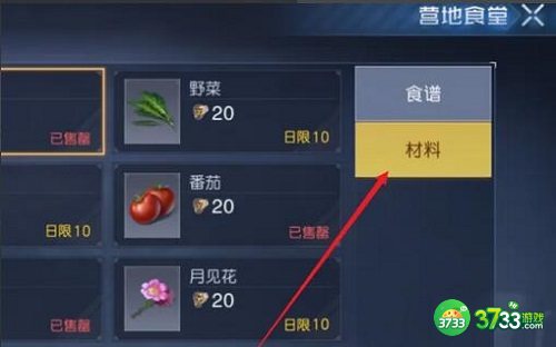 黎明觉醒生机芦荟怎么获得-芦荟获取方法