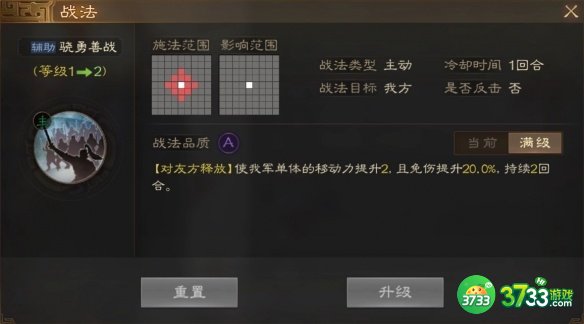 三国志战棋版曹洪怎么玩-曹洪属性战法搭配推荐