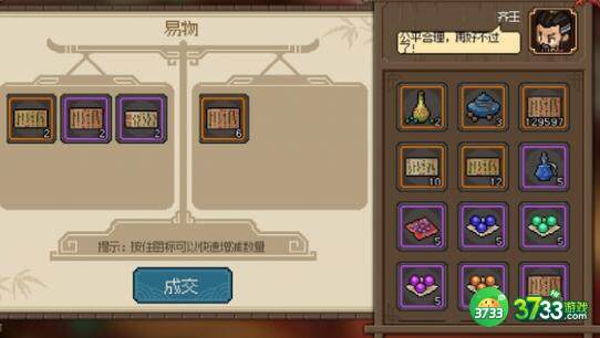 大侠立志传一档全门派流程走完攻略