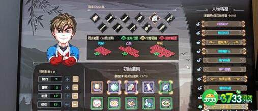 大侠立志传新手加点方案