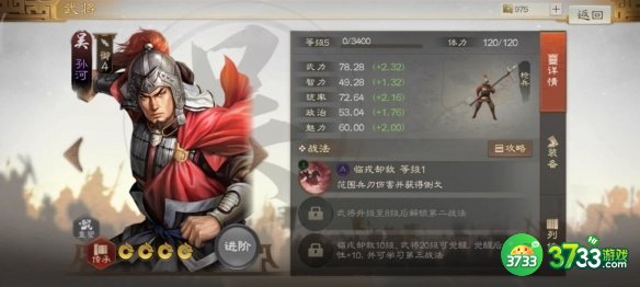 三国志战棋版孙河怎么玩-孙河属性战法搭配推荐