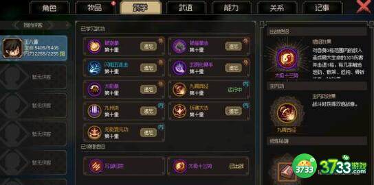 大侠立志传流血风筝剑玩法搭配