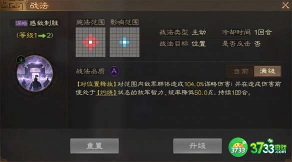 三国志战棋版朱然怎么玩-朱然属性战法搭配推荐