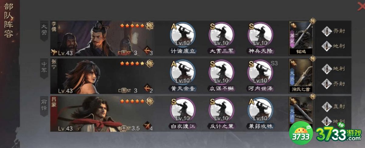 率土之滨吕蒙如何搭配阵容-吕蒙搭配攻略