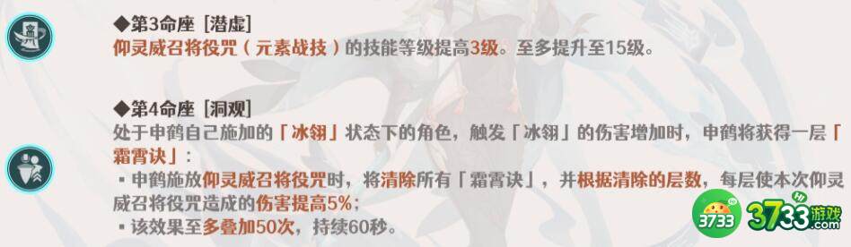 原神3.5申鹤命之座选择建议