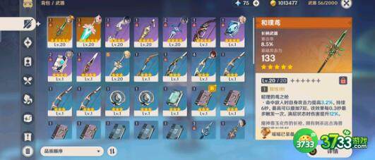 原神3.5国际服限定兑换码礼包码一览