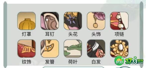 文字玩出花臣妾做不到攻略-找出10处不同在哪里