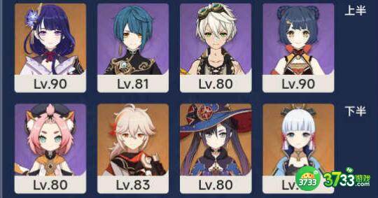 原神3.5下半深渊打法阵容推荐