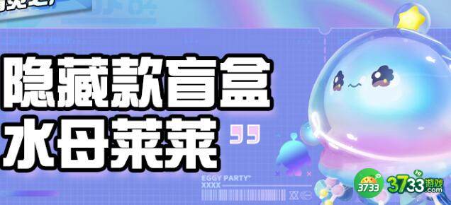 蛋仔派对激活码有效2023