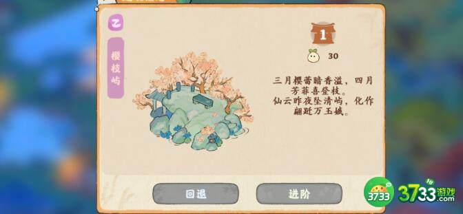 桃源深处有人家建筑物怎么升级-建筑物升级攻略