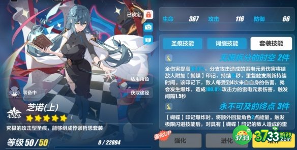 崩坏3月轮乐土带什么圣痕-月轮乐土圣痕推荐