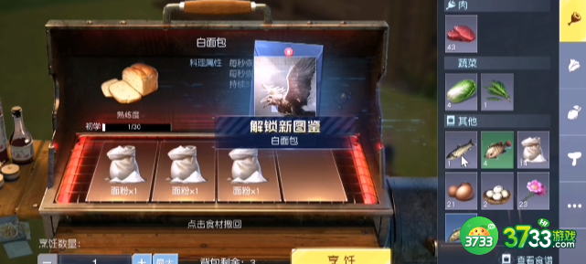 黎明觉醒生机日式盐烤青花鱼食谱怎么获得-日式盐烤青花鱼食谱详细获取方式